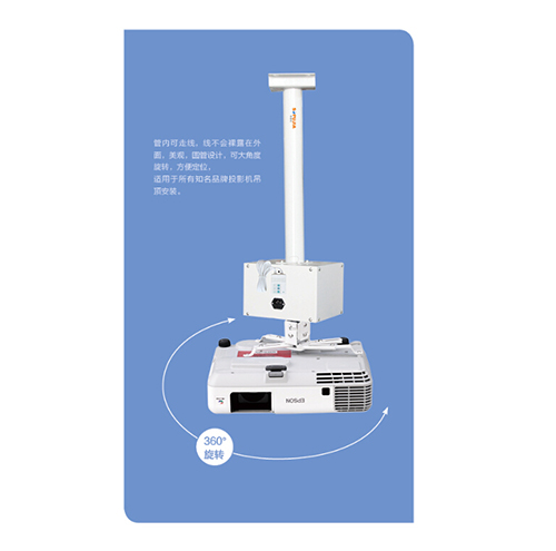 360°电动旋转支架