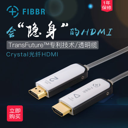 光纤HDMI高清线 4K60HZ 3D超清 2.0激光电视连接线 白色透明