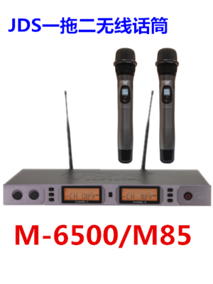 M-6500接收机+M-85发射器